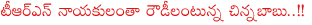 chandra babu naidy son lokesh babu,lokesh babu teitter,lokesh babu about trs,lokesh babu on revanth reddy,lokesh babu vs ktr,lokesh babu vs kcr,lokesh babu vs harish rao,ministers clashes with lokesh babu,lokesh babu wife
